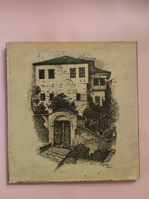 Lithograph framed artwork by Kostas Zimeris, Topalis family mansion in Makrinitsa