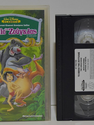 VHS The Jungle Book dubbed new