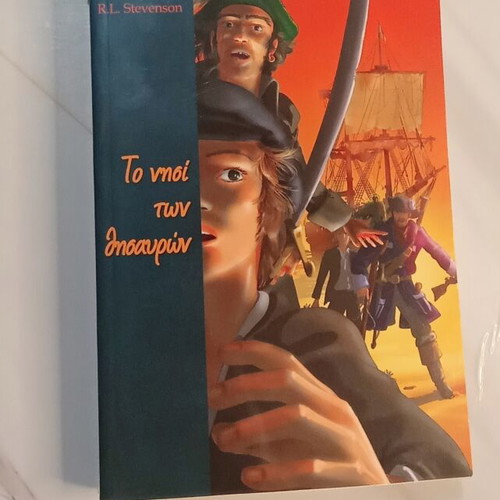 Treasure Island by R.L. Stevenson book like new