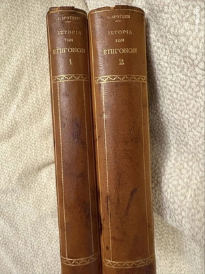 History of the Epigones by I. Drousen like new