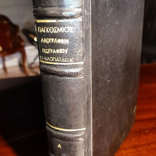 World Folklore Geographic Encyclopedia Volume A Africa used