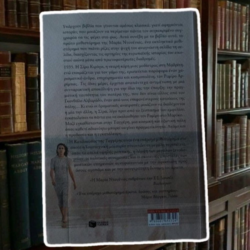 Book The Spy of Tangier new