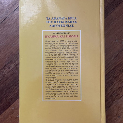 Crime and Punishment by Fyodor Dostoevsky book