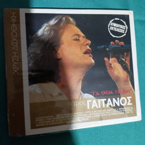 Petros Gaitanos Ta Theia Pliro CD new