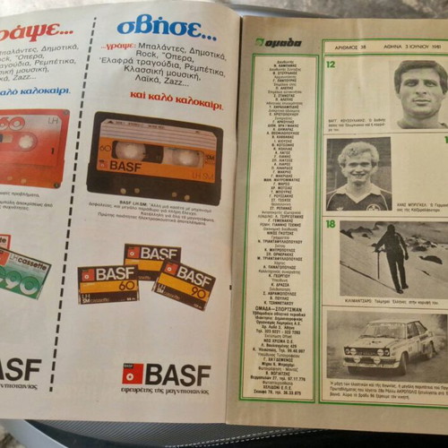 Omada 1980 magazine issue 38 like new