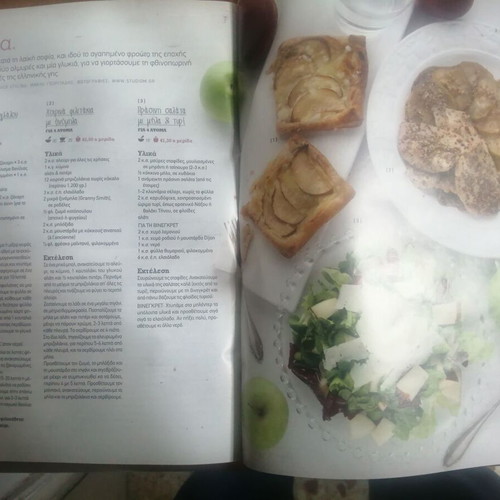 Alati & Piperi magazine October 2013 issue 7