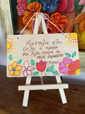 Ξύλινη ταμπέλα με ζωγραφιά και καβαλέτο 10x17εκ καινούργια