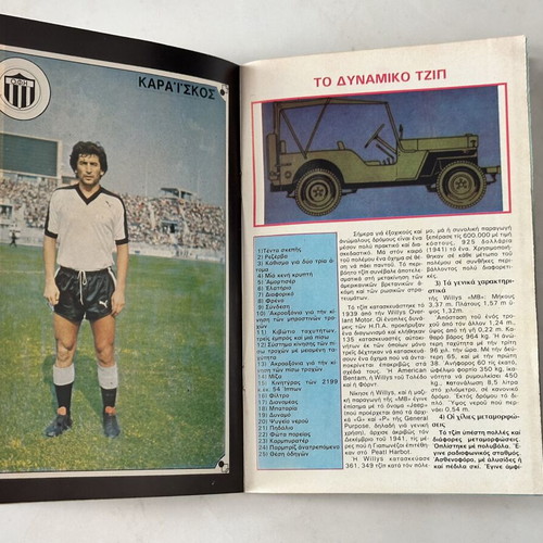 Blek Magazine Issue 141 complete with 1982 football cards like new