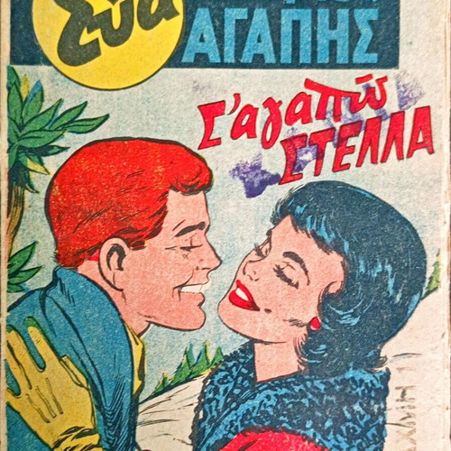 Eva Istories Agapis used comic book