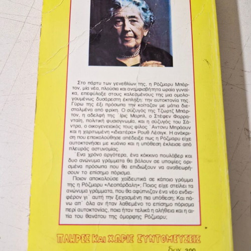 Agatha Christie book like new