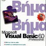 Visual Basic Step by Step new book