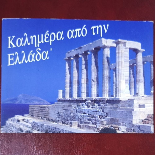 Postcard of Greece Temple of Poseidon at Sounion like new