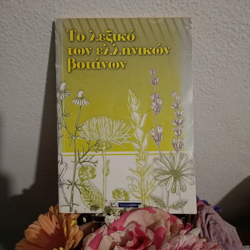 The Dictionary of Greek Herbs used