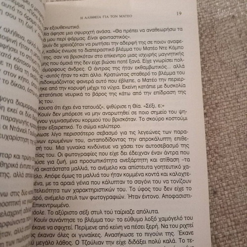 Arlekin The Truth About Mateo used Greek mini book