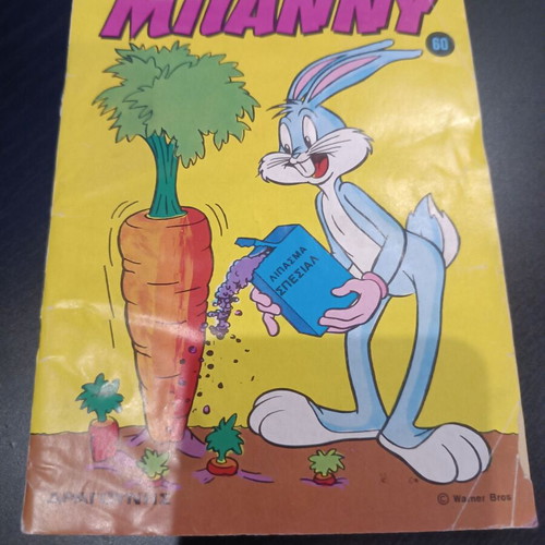 Bugs Bunny comic no 60 used, good condition