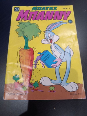 Bugs Bunny comic no 60 used, good condition