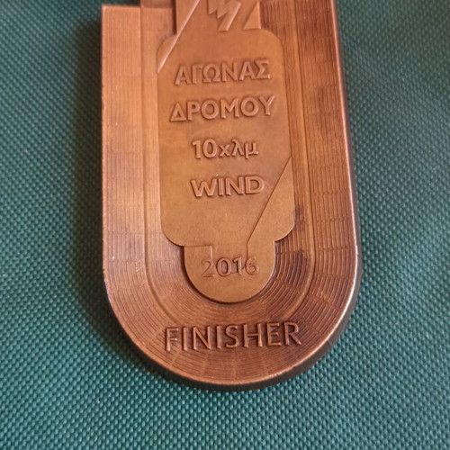 Athens Marathon Medal 2016 10km WIND Race collectible, like new