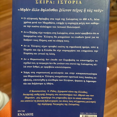 The Battle of Salamis book new
