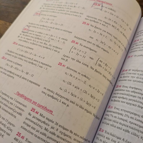 Mathematics Grade 3 Gymnasium Papadakis textbook used