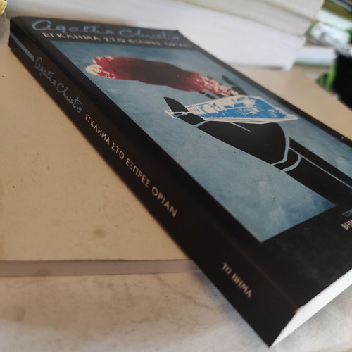 Murder on the Orient Express novel like new by Agatha Christie