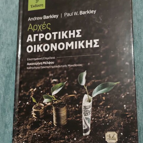Principles of Agricultural Economics 3rd Edition new, Barkley & Barkley