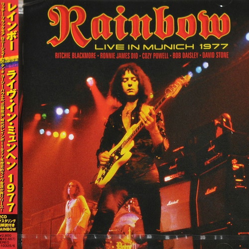 Rainbow Live in Munich 1977 2CD Japan Edition new, rock