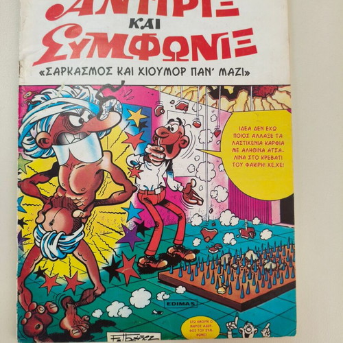 Antirix kai Symfonix Edimas Issue 43 like new, sarcasm and humor