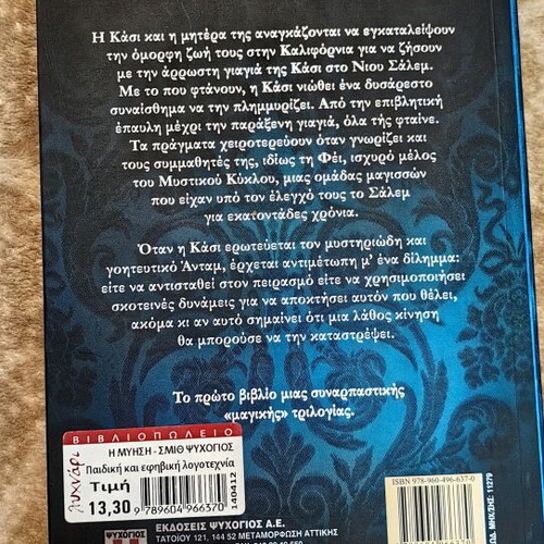 The Initiation The Secret Circle Book 1 like new