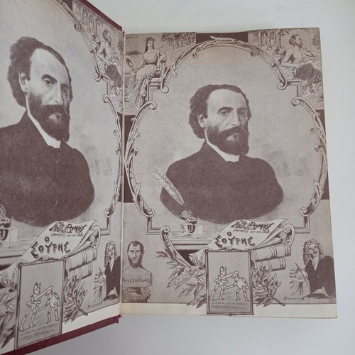 Books Apanta Souris 4 volumes used, Koutsoumbos editions
