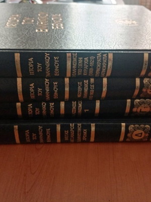 History of the Greek Nation 4 volumes like new