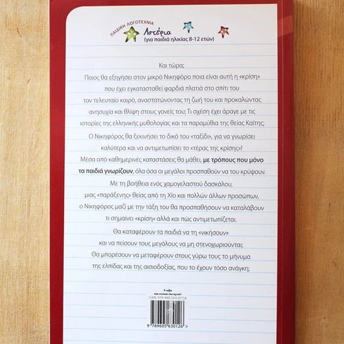The Class That Beat the Crisis children's book used, ages 8-12