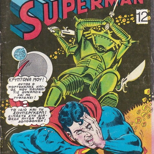 Superman (Psaropoulos) comic issue 12 used