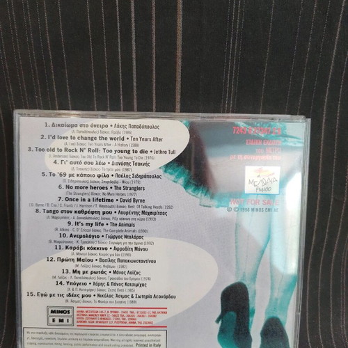 Avrio Me Ton Kidemona Sou CD like new