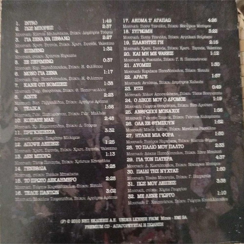 CDs Hatzigiannis, Vrettos, Yasemi used, set of 3 singles