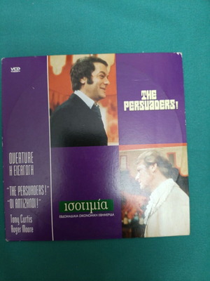 The Persuaders! DVD like new