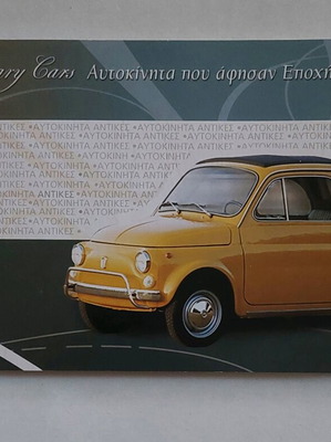 Τευχίδιο Αυτοκίνητα που Άφησαν Εποχή 2005