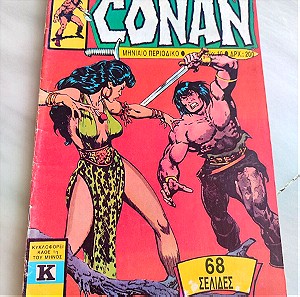 Super Conan 10