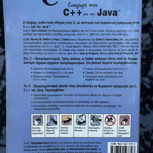 Deitel & Deitel C Programming book, introduction to C++ and Java