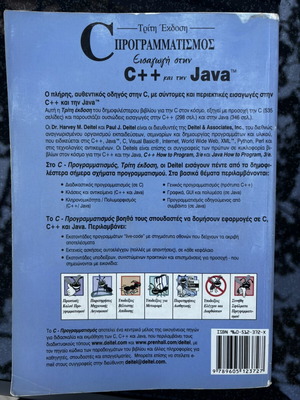 Deitel & Deitel C Programming book, introduction to C++ and Java