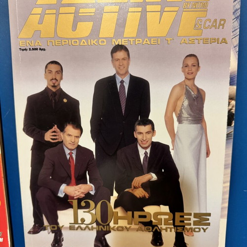 Active by Nitro Sport FM magazines used, set of 11 issues