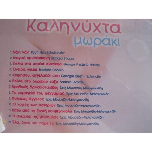 Kalinyhta Moraki CD new, gentle melodies for peaceful sleep
