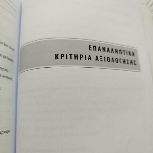 Φυσική με πειράματα Α Γυμνασίου βιβλίο μεταχειρισμένο, ελληνικά