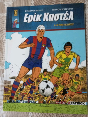 Eric Castel comics 4 used in good condition