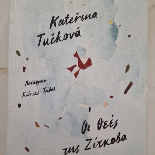 The Goddesses of Zitkova book new