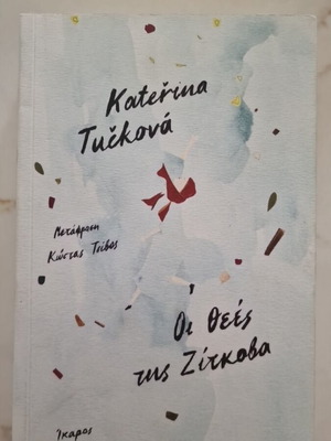 The Goddesses of Zitkova book new