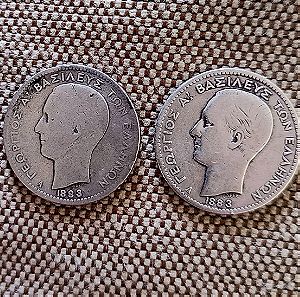 1 ΔΡΧ, του 1883,2 νομίσματα ασημένια