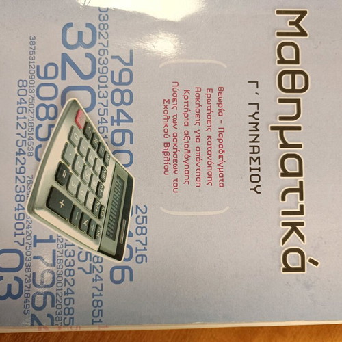 Mathematics Workbook for 3rd Grade Gymnasium like new