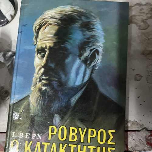 Jules Verne and Hemingway books used, Greek