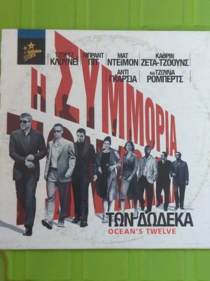 Ocean's Twelve DVD used