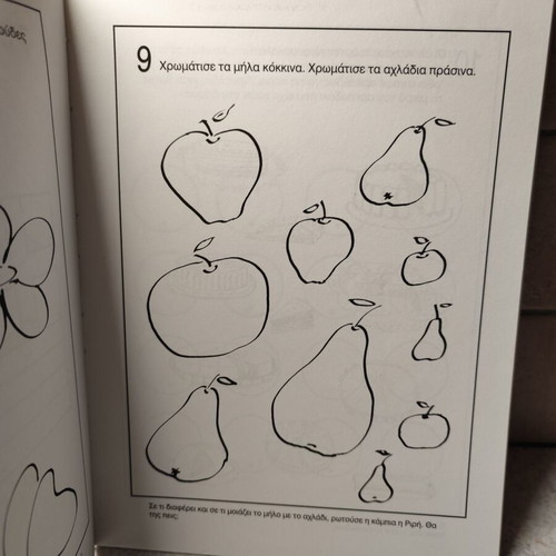 Children's exercise book used